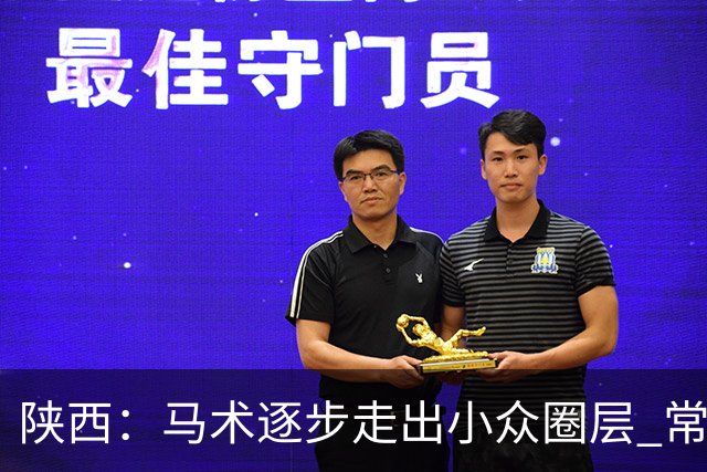 陕西：马术逐步走出小众圈层 常年参训人数达数千人
